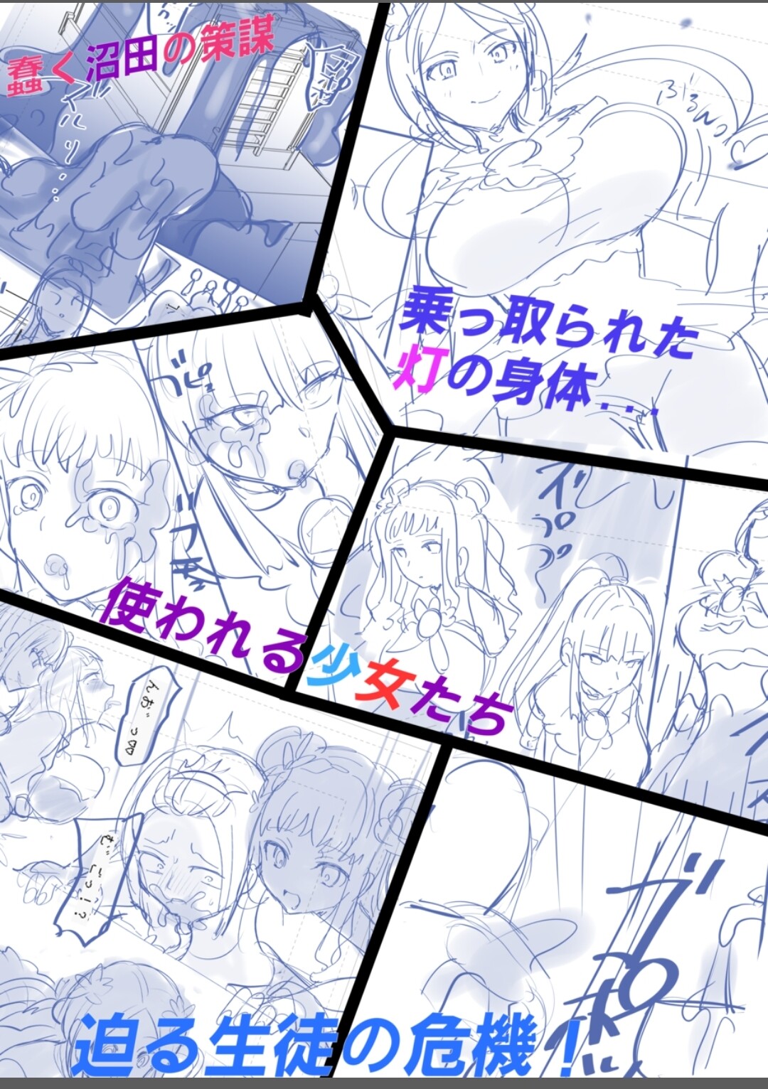 Hentai Manga Comic-Mugen Saint Princess EX-Phantom Season 3 ~The Magical Girl of Hope Who Has Everything Taken Away-Chapter 1-46